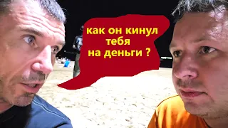 ОСТОРОЖНО ! ЛЫСЫЙ КИДАЕТ ТУРИСТОВ НА ДЕНЬГИ ! ПАТТАЙЯ !