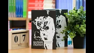 Щасливі люди читають книжки і п'ють каву. Розмова з Ілларіоном Павлюком