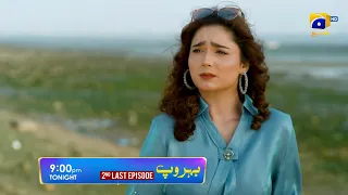 Behroop 2nd Last Episode 100 Promo | Tonight at 9:00 PM Only On Har Pal Geo