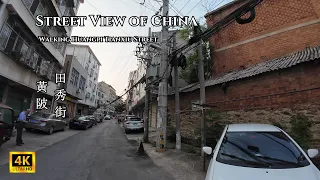 【4K UHD】中國武漢•傍晚的街道，步行在黃陂的城中村 ︳田秀街