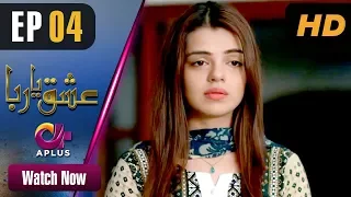 Ishq Ya Rabba - EP 4 | Aplus| Bilal Qureshi, Srha Asghar, Fatima | Pakistani Drama | C3J1