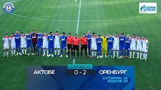 Актобе 0:2 Оренбург. Видеообзор