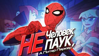 ОБЗОР ГРАНДИОЗНЫЙ ЧЕЛОВЕК-ПАУК — Spectacular Spider-Man