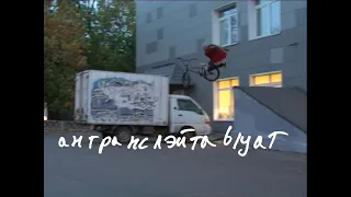 ННХ "антранслэйтаblyat" трейлер