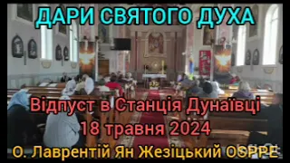 ДАРИ СВЯТОГО ДУХА - Відпуст в Станція Дунаївці - 18 травня 2024 - О. Лаврентій Ян Жезіцький OSPPE