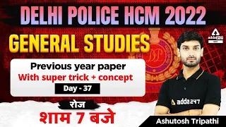 Delhi Police Head Constable Vacancy 2022 | General Studies (GS) by Ashutosh Tripathi | PYQ #37