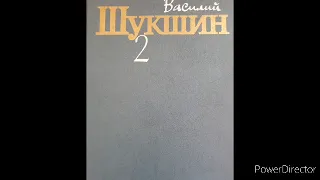 Василий Шукшин  Психопат. Рассказ. Аудиокнига. #шукшин