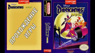 RETRO Gaming / Darkwing Duck - DENDY (NES, Famicom)