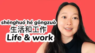 Talk about work & life| Chinese listening|Chinese learning HSK 2&3