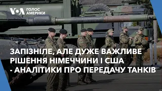 Запізніле, але дуже важливе рішення Німеччини і США - аналітики про передачу танків