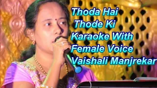 Thoda Hai Thode Ki Zaroorat Hai Karaoke With Female Voice Vaishali Manjrekar