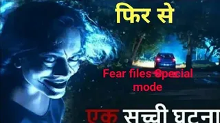 Fear Files || Best Episode || Zee TV || Aahat || Aanjan || Horror Satellite ||