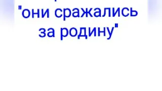 Видеоклип про фильм "они сражались за родину". Посвящается Шукшину Василию Макаровичу!