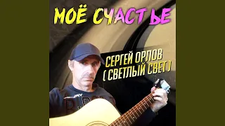 Остановись постой