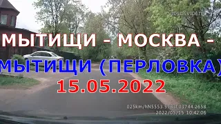 Мытищи - Москва - Мытищи. 15.05.2022. Вести ФМ. "Еврозона" с Владимиром Сергиенко.