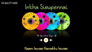 Intha Sirupennai || Naam Iruvar Namakku Iruvar || High Quality Audio 🔉