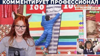 КТО ВЫШЕ ПРЫГНЕТ НА ЛИПУЧКИ В ЯПОНИИ РЕАКЦИЯ НА Yuri The Professional