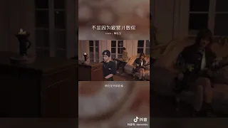 ［抖音神曲 2020］不是因为寂寞才想你 COVER BY 吴岱林