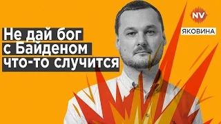 Доля України повністю залежить від виборів у США – Яковина