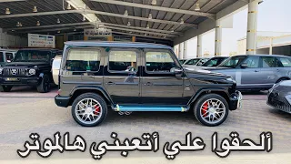 مرسيدس G63 AMG 2020 2019 أطنخ موتر ممكن تشوفه