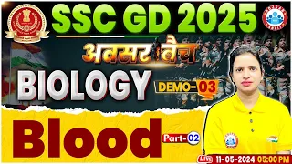 SSC GD 2025, SSC GD Biology Class, Biology Blood Class, SSC GD Biology अवसर बैच Demo 03 Bhawana Mam