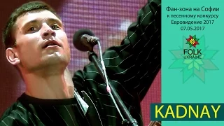 KADNAY. Концерт в Фан-зоне на Софии. Киев, Софиевская площадь,  07.05.2017