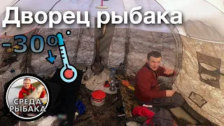 Зимняя рыбалка на ВОЛГЕ | ДОМ НА ЛЬДУ | Ловля ЛЕЩА с ночевкой в палатке | 2021