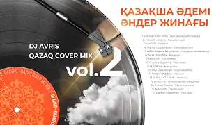 DJ AVRIS  - QAZAQ COVER MIX Vol 2  Ескі қазақша өлеңдерге жаңа көзқарас каверлер жинағы плейлист