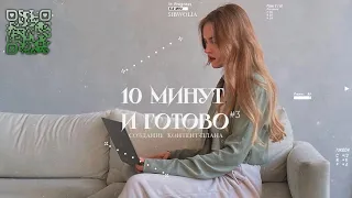 Контент-план для любой ниши | что нужно знать?