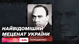 Цукровий магнат і меценат: історія відомого українського підприємця Михайла Терещенка