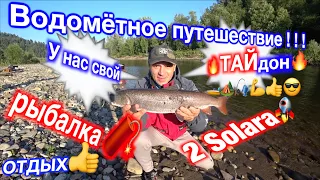 Водомётное путешествие / 🔥У нас свой ТАЙдон🔥 / ЛЕТО, ОТДЫХ, РЫБАЛКА