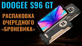 Защищенный смартфон Doogee S96 GT распаковка и первый взгляд