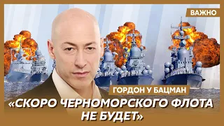 Гордон о потоплении очередного русского корабля