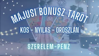 TŰZ jegyek 🔥 PÉNZ & SZERELEM ❤️ 💸 ✨ májusi bónusz tarot ✨Mit hoz még neked ez a hónap?👀