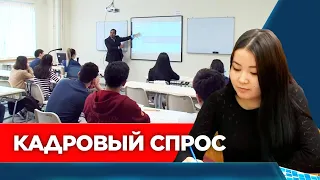 Дефицит кадров: где нам взять специалистов? | Спецпроект