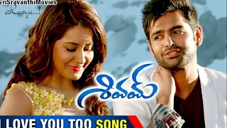 I Love You Too Full Video Song With Lyrics - Shivam Songs - Ram Pothineni , Rashi Khanna, DSP