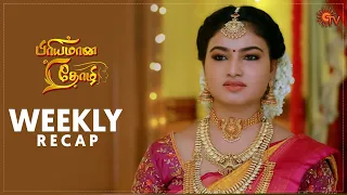 Priyamaana Thozhi - Ep 31 - 36 Recap | Weekly Recap | Sun TV | Tamil Serial