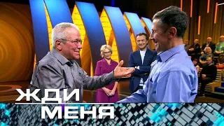 Узнать о том, что ты не родной, — огромное потрясение! Жди меня | 01.03.2024 СУБТИТРЫ+HD