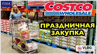 Costco/ Праздничная закупка/ Покупка продуктов для годовщины свадьбы/ Шопинг/ Костко/ США/ Флорида