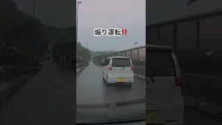 煽り運転‼️これは運転手さんが可哀想