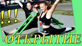 НАРОДНЫЙ ФИТНЕС - ПАРК в ТАМБОВЕ....открытие! Outdoor Fitness! Professional fitness equipment!