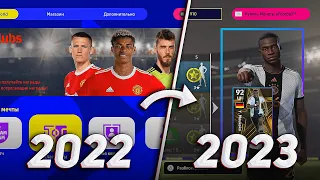 КАК СИЛЬНО ИЗМЕНИЛАСЬ eFootball 2023? / Стало лучше?