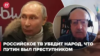 💣 Россияне сами потребуют казни Путина, – Пионтковский назвал условие