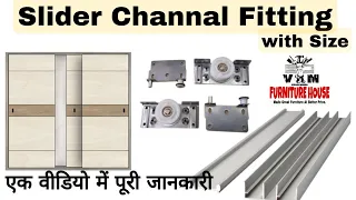 Sliding wardrobe chanel fitting karne ka tarika, Wardrobe sliding door कैसे लगाते है