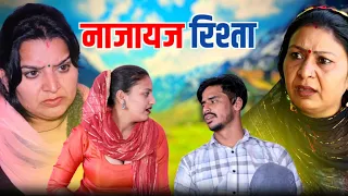 #नाजायज रिश्ता #haryanvi #natak #comedy #parivarik #episode by #bss movie #anmol video