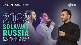 Коллективный салават на Анжи Арене. SOLAWAT RUSSIA 2022. Mohamed Tarek & Nashidul Islam.