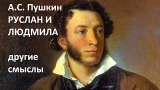 Весь моноспектакль. Пушкин А.С. Руслан и Людмила. Шаблинский Дмитрий. ДивоТВ.