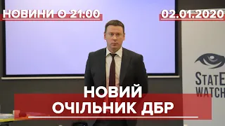 Підсумковий випуск новин за 21:00: У ДБР призначили нового керівника