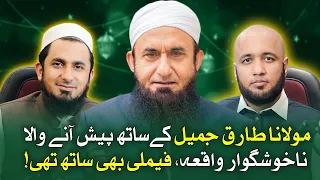 Molana Tariq Jamil Unforgettable Incident in Canada|  Hafiz Ahmed Podcast