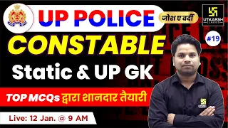 UP Police Constable Static GK #19 | UP Police UP GK | UP Police Constable 2023 |Amit Sir |UP Utkarsh